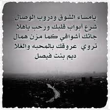شعر عن الشوق للاهل