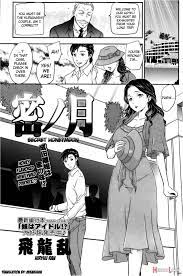 Page 4 of Mitsu no Tsuki (by Hiryuu Ran) 