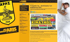 Με τρομερό αραμπούλι η πρώτη νίκη. Arhs All About Ypnos Sportime Gr