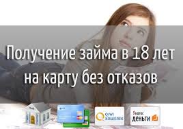 где взять займ с плохой кредитной историей и просрочками Pin Na Doske Mikrozajmy