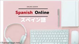 バルセロナール