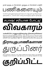 See notice writing format, examples and topics. Kohinoor Tamil Styles Quote Design Layout Letter Writing Format Typography