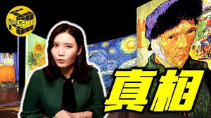 一代艺术大师的去世之谜你所知道的也许并不是真相 脑洞乌托邦 小乌tv post impressionists impressionist van gogh