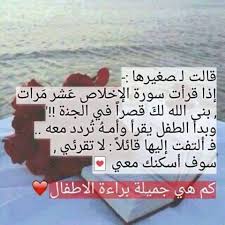 We did not find results for: Ù…Ø§Ø£Ø¬Ù…Ù„ Ø¨Ø±Ø¢Ø¡Ø© Ø§Ù„Ø£Ø·ÙØ§Ù„ Ø§Ù„Ù„Ù‡ Ø­Ø¨ÙŠØ¨Ùƒ Ø§Ø¬Ø¹Ù„ Ø§Ù†Ø³Ùƒ Ø§Ù„Ù„Ù‡ Facebook