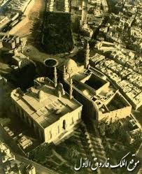 صورة من الجو لمسجدى السلطان حسن والرفاعى من تصوير سلاح الجو الملكى الصفحة الرسمية لموقع الملك فاروق الاول فاروق مصر Old Egypt Egypt Cairo