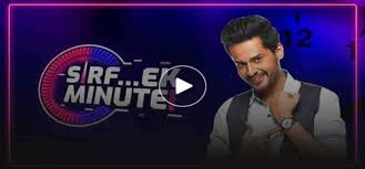 Flipkart Sirf Ek Minute Quiz Answers 14 August 2021 Today Baazi Ek Minute Ki