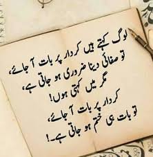 Quotes Poetry Words Poetry Quotes In Urdu Urdu Words