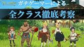 Mmorpg с открытым миром, вдохновлённое творчеством хаяо миядзаки. äºŒãƒŽå›½ Cross Worlds ã‚¹ãƒˆãƒ¼ãƒªãƒ¼ç·¨å…¬é–‹ Youtube
