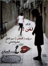 سرقت قلبى وذهبت pictures poster movie posters