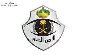 تقديم الامن العام 1437 توظيف الدورات العسكرية وظائف تايم sport team logos juventus logo sports team