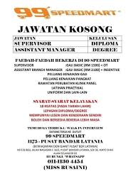 Kerja kosong kerajaan selangor terkini. Facebook