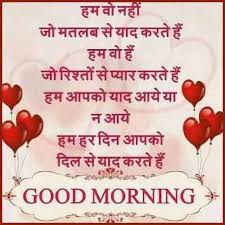 New good morning images photos for whatsapp status dp wallpaper. Gm Wallpaper Hindi Wallpaper Paradise
