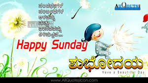 Birthday Wishes For Grandma In Malayalam Kannada Good Morning Quotes Wshes For Whatsapp Life Facebook Images Inspirational Tho Happy Sunday Quotes Good Morning Quotes Good Morning Inspirational Quotes