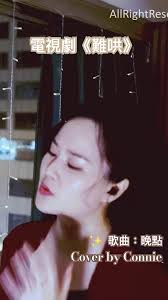 Connie 康絃- YouTube