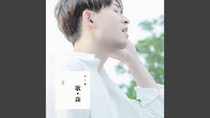 花若離枝- Eason Lee: Song Lyrics, Music Videos & Concerts