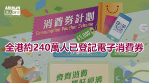 這裡幫你整合 hk$5,000 消費券懶人包，包括消費券申請與登記資料、消費券合資格人士資料、消費券如何使用方式與消費券商戶等，一於 bookmark 這 hk. Onflpgppu0avxm