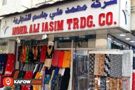 Join facebook to connect with mohd ali and others you may know. Mohammed Ali Jasim Trading Co Llc Kafow Uae Guide Kafow Uae Guide