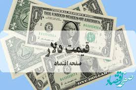 قیمت آنلاین دلار امروز جمعه ۴ مهر ماه ۱۴۰۴ | ریزش ناگهانی دلار در ظهر امروز!