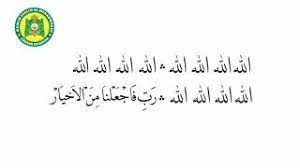 Rabbi Faj Alna Minal Akhyar Youtube