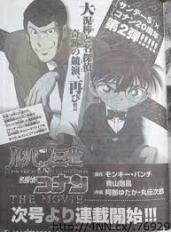 It was released on december 7, 2013. Lupin Iii Vs Detective Conan Film Gets Manga Adaptation News Anime News Network