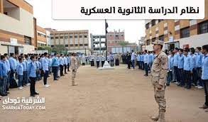 Check spelling or type a new query. Ù…Ø¯Ø§Ø±Ø³ Ø§Ù„Ø«Ø§Ù†ÙˆÙŠØ© Ø§Ù„Ø¹Ø³ÙƒØ±ÙŠØ© 2021 Ø§Ù„Ù…Ø²Ø§ÙŠØ§ ÙˆØ§Ù„Ø¹ÙŠÙˆØ¨ ÙˆØ§Ù„ØªÙ†Ø³ÙŠÙ‚ ÙˆØ§Ù„Ø´Ø±ÙˆØ· ÙˆÙ†Ø¸Ø§Ù… Ø§Ù„Ø¯Ø±Ø§Ø³Ø© Ø¨Ø§Ù„ØªÙØ§ØµÙŠÙ„ Ø§Ù„Ø´Ø±Ù‚ÙŠØ© ØªÙˆØ¯Ø§ÙŠ