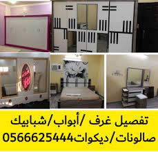 تفصيل غرف نوم خشب بالرياض 0566625444 غرف نوم مودرن للبيع بالرياض تفصيل ابواب خشب بالرياض تفصيل شبابيك خشب بالرياض غرف نوم للبيع بالرياض محلات بيع غرف نوم با