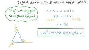 Discover المزواة جهاز قياس الزوايا meaning and improve your english skills! Ù‚ÙŠØ§Ø³ Ø§Ù„Ø²Ø§ÙˆÙŠØ© Ø§Ù„Ø®Ø§Ø±Ø¬ÙŠØ© Ù„Ù„Ù…Ø¶Ù„Ø¹ ÙÙ‡Ø±Ø³