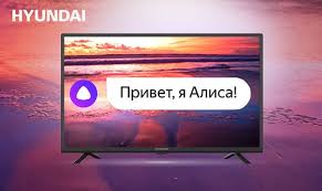The topic of our video is the yandex video network. 2020 Presentation Of Hyundai Smart Tv