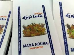 ماما نورة السويدي