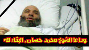 أعلن السيناريست المصري عبد الرحيم كمال عبر صفحته على موقع التواصل الاجتماعي فيسبوك وفاة المخرج السوري الكبير حاتم علي. ÙˆÙØ§Ø© Ø§Ù„Ø´ÙŠØ® Ù…Ø­Ù…Ø¯ Ø­Ø³Ø§Ù† Ø§Ù„ÙŠÙˆÙ… Ø¨Ø¹Ø¯ ØªØ¯Ù‡ÙˆØ± Ø­Ø§Ù„ØªÙ‡ Ø§Ù„ØµØ­ÙŠØ© Eltrendat
