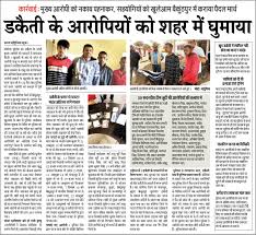 Download chhattisgarh news news paper apk for android. Range Page 20 Official Website Of The Chhattisgarh Police Government Of Chhattisgarh India