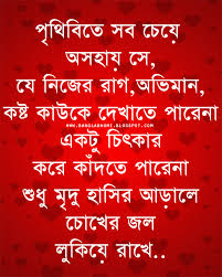 Bangla Sad Love Quotes Quotesgram Like tag share* stay with us. bangla sad love quotes quotesgram