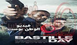 تحميل ومشاهدة الفيلم الأجنبي bastille day 2016 مترجم عربي اون لاين بجودة عالية hd 720p 1080p blu ray مشاهدة وتنزيل فيلم الاكشن والجريمة bastille day 2016 كامل يوتيوب نسخة dvd أصلية مترجمة للعربية. ÙÙŠÙ„Ù… Bastille Day 2016 Ù…ØªØ±Ø¬Ù… Ø§ÙˆÙ† Ù„Ø§ÙŠÙ† ÙŠÙˆÙ… Ø§Ù„Ø¨Ø§Ø³ØªÙŠÙ„ ÙÙŠØ¯ÙŠÙˆ Ø§Ù„ÙˆØ·Ù† Ø¨ÙˆØ³Øª