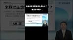 【SBI証券】米株は正念場を迎えるのか？ -原油、プライベート ...