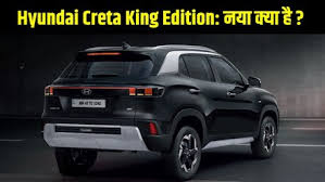 Hyundai Creta King Limited Edition ...