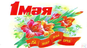 Открывайте понравившуюся открытку и скачивайте бесплатно. Otkrytki K 1 Maya