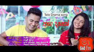 For your search query asha dahasak mp3 we have found 1000000 songs matching your query but showing only top 20 results. Asha Dahasak Sangeethe Teledrama Song By Tv Derana Chords Chordify