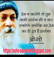 Osho Vichar In 2020 Osho Hindi Quotes Osho Quotes Love Osho Quotes On Life