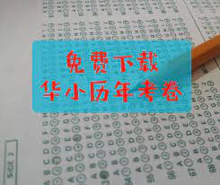 Upsr past year questions | ratio & proportion (part 1) one of the secrets to score a in mathematics is to do lots of past year questions. Sjkc Past Year Papers