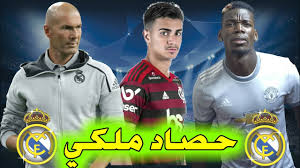 'موقف ريال مدريد من خفض الأجور في النادي'. Ù…Ù†ÙØªØ­ ØªØ­Øª Ø§Ù„Ø£Ø±Ø¶ Ø¹ÙŠØ¯ Ø§Ù„Ø´ÙƒØ± Ø§Ø®Ø¨Ø§Ø± Ø±ÙŠØ§Ù„ Ù…Ø¯Ø±ÙŠØ¯ Ø¹Ù„Ù‰ ÙŠÙ„Ø§ ÙƒÙˆØ±Ù‡ Comertinsaat Com