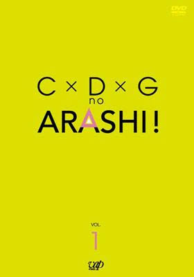 Cの嵐