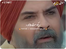 shareek 2 dialogue🔥🫀✅#foryou #foryoupage #burhan_tv #fyp  #fypシ#punjabipoetry #fypシ #viral#viral_video_tiktok#unfreezemyacount  #ishaqwrites_04