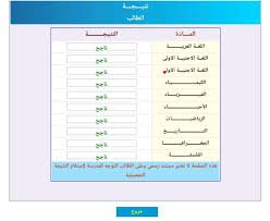 اتفاجئت بصفر فى كل المواد.ونائب الوزير يعدها بحل الأزمة. Ø±Ø§Ø¨Ø· Ø§Ø³ØªØ®Ø±Ø§Ø¬ Ù†ØªÙŠØ¬Ø© Ø§Ù„ØµÙ Ø§Ù„Ø§ÙˆÙ„ ÙˆØ§Ù„Ø«Ø§Ù†ÙŠ Ø§Ù„Ø«Ø§Ù†ÙˆÙŠ 2021 Ø§Ù„ØªØ±Ù… Ø§Ù„Ø«Ø§Ù†ÙŠ Ù…Ù† Ø®Ù„Ø§Ù„ Ø¨ÙˆØ§Ø¨Ø© Ø§Ù„Ø«Ø§Ù†ÙˆÙŠØ© Ø§Ù„Ø¹Ø§Ù…Ø© Ø§Ù„Ù‚Ø³Ù… Ø§Ù„Ø§Ø¯Ø¨ÙŠ ÙˆØ§Ù„Ø¹Ù„Ù…ÙŠ Ø¨Ø§Ù„ÙƒÙˆØ¯ Ø¥Ù‚Ø±Ø£ Ù†ÙŠÙˆØ²