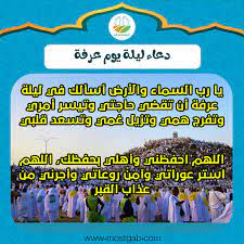 كتيب أدعية منوعة ليوم عرفة; Brsqz1vb3 V79m