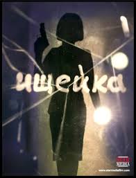 сериал меч 2 смотреть онлайн бесплатно в хорошем качестве Ishejka 1 16 17 Seriya 2016 Serial Smotret Onlajn Pervyj Kanal Spot Welding Machine Welding Machine Spot Welding