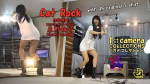 In 1981, kyoko koizumi participated and won the star tanjo! 1st Camera Collections 005 Cat Rock Youtube