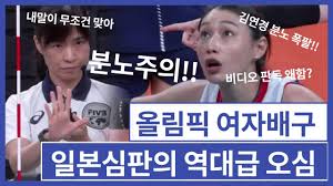 기타 배구 올림픽 한국 3:2 도미니카공화국. Jvzcvzruzjmihm