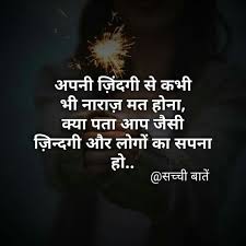 Absolutely Correct Zindagi Quotes Life Quotes Hindi Quotes
