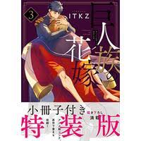 Check spelling or type a new query. The Titan S Bride Manga Buy Japanese Manga