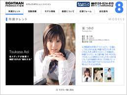 嵐・松本潤が愛でた花びらが満開に!? AV嬢・葵つかさの「モザイク除去動画」が流出で騒然 (2019年10月11日) - エキサイトニュース